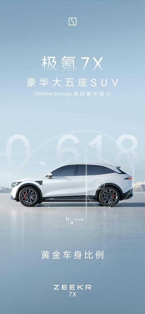 成都温江区通联畅企业管理咨询雪佛兰的品牌故事与传播，极氪X紧凑型SUV的时尚与科技